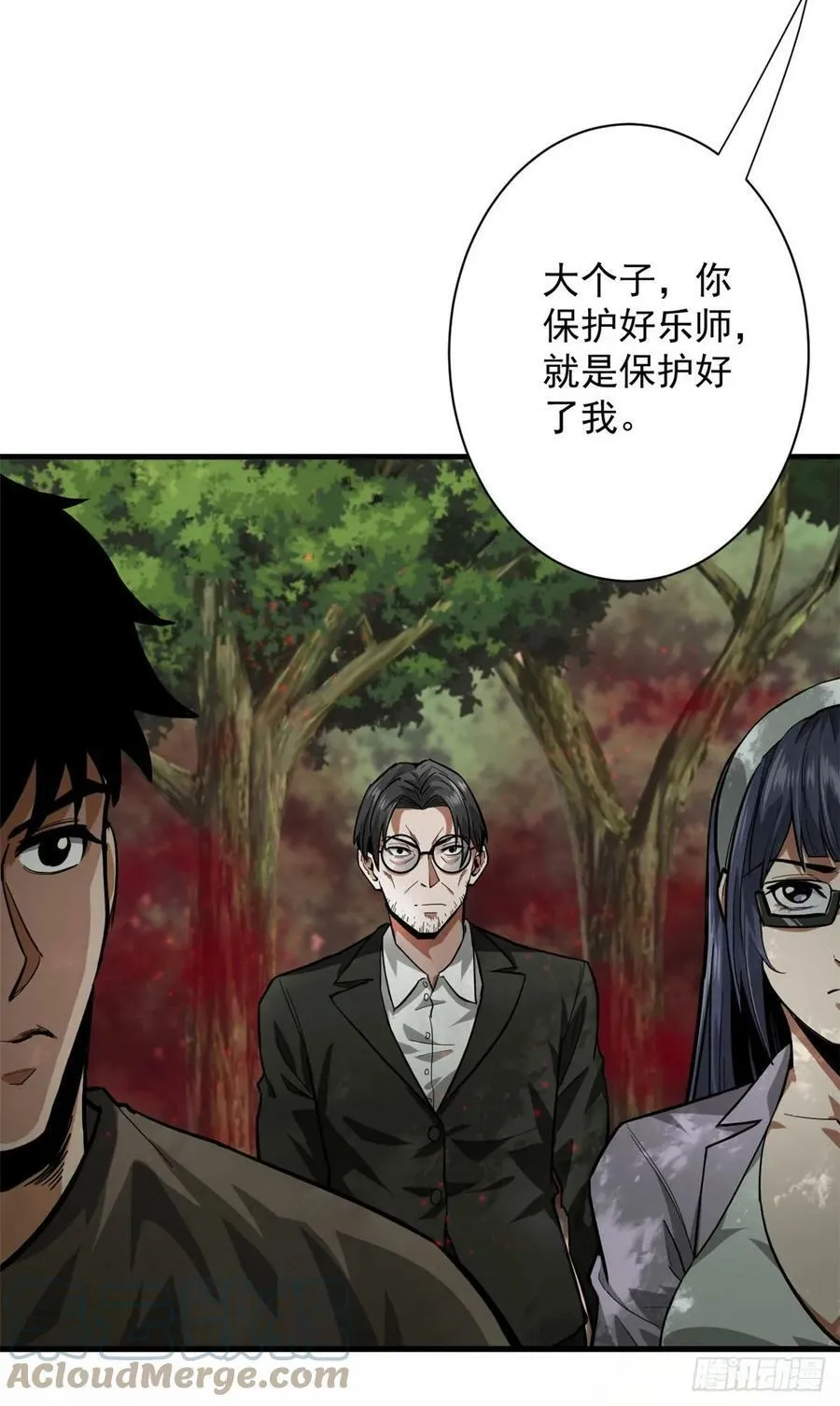 131 宝石矿脉 第37页