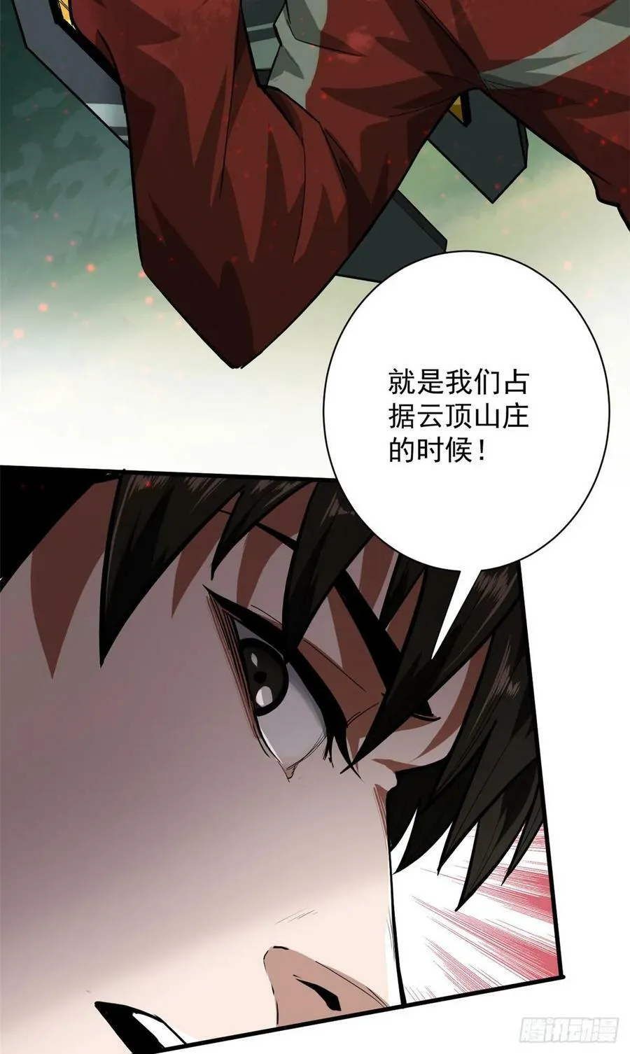 131 宝石矿脉 第39页