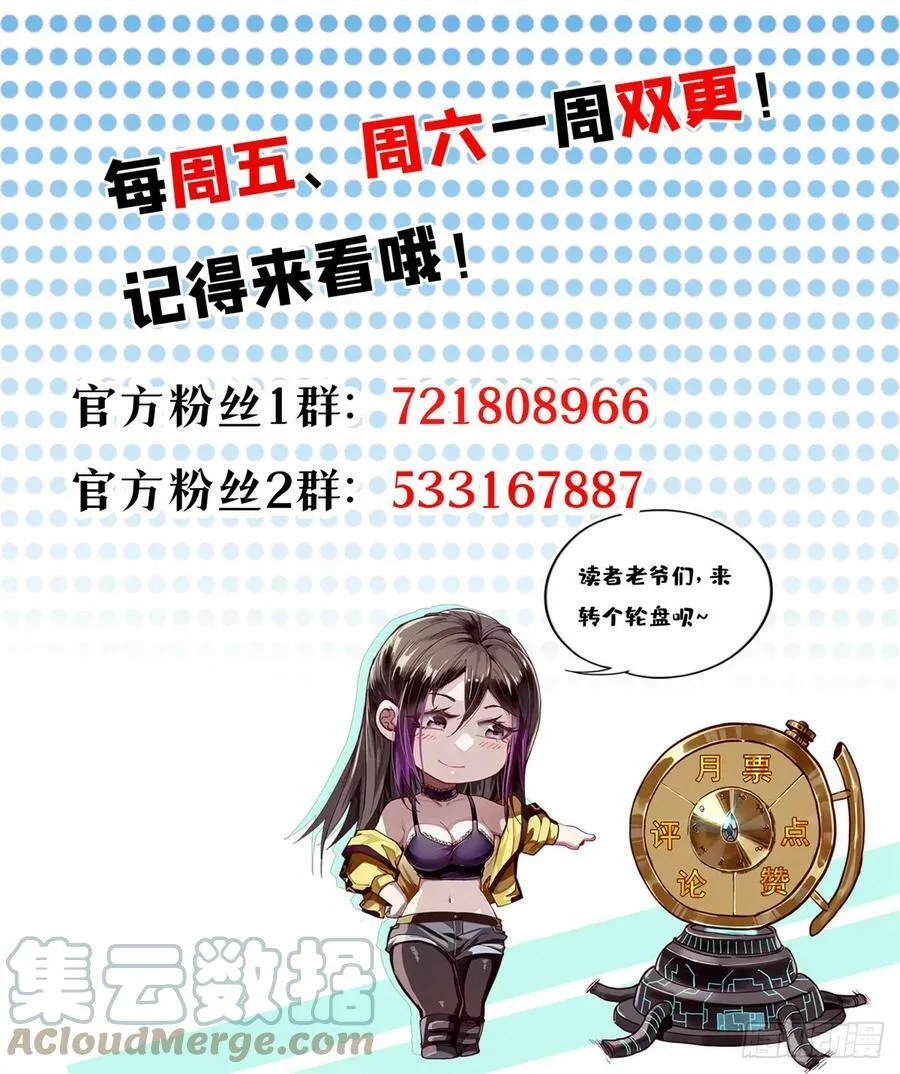 131 宝石矿脉 第52页