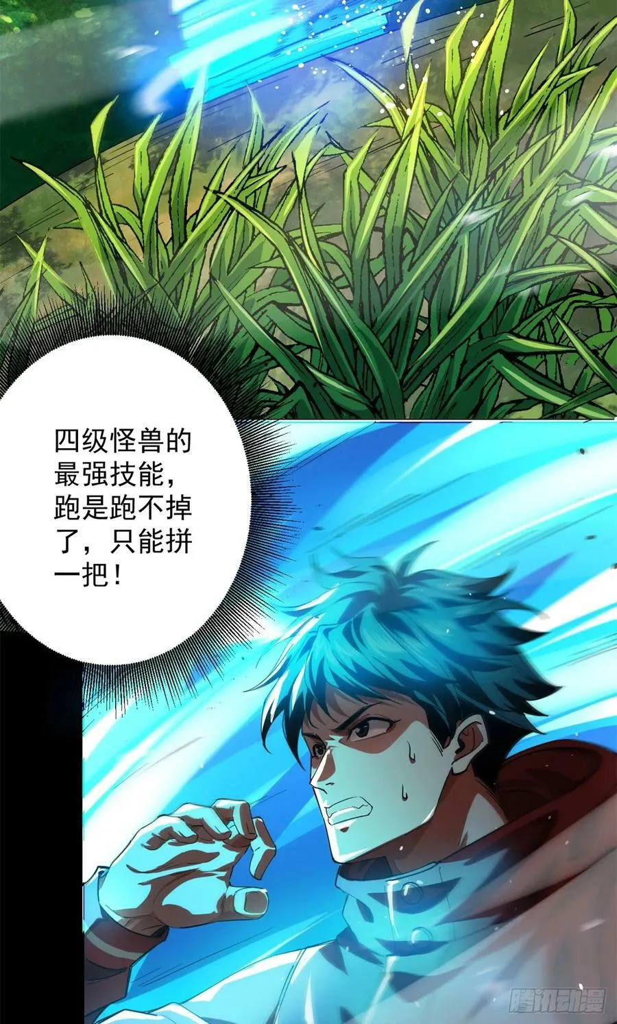 133 水瓶之护 第3页