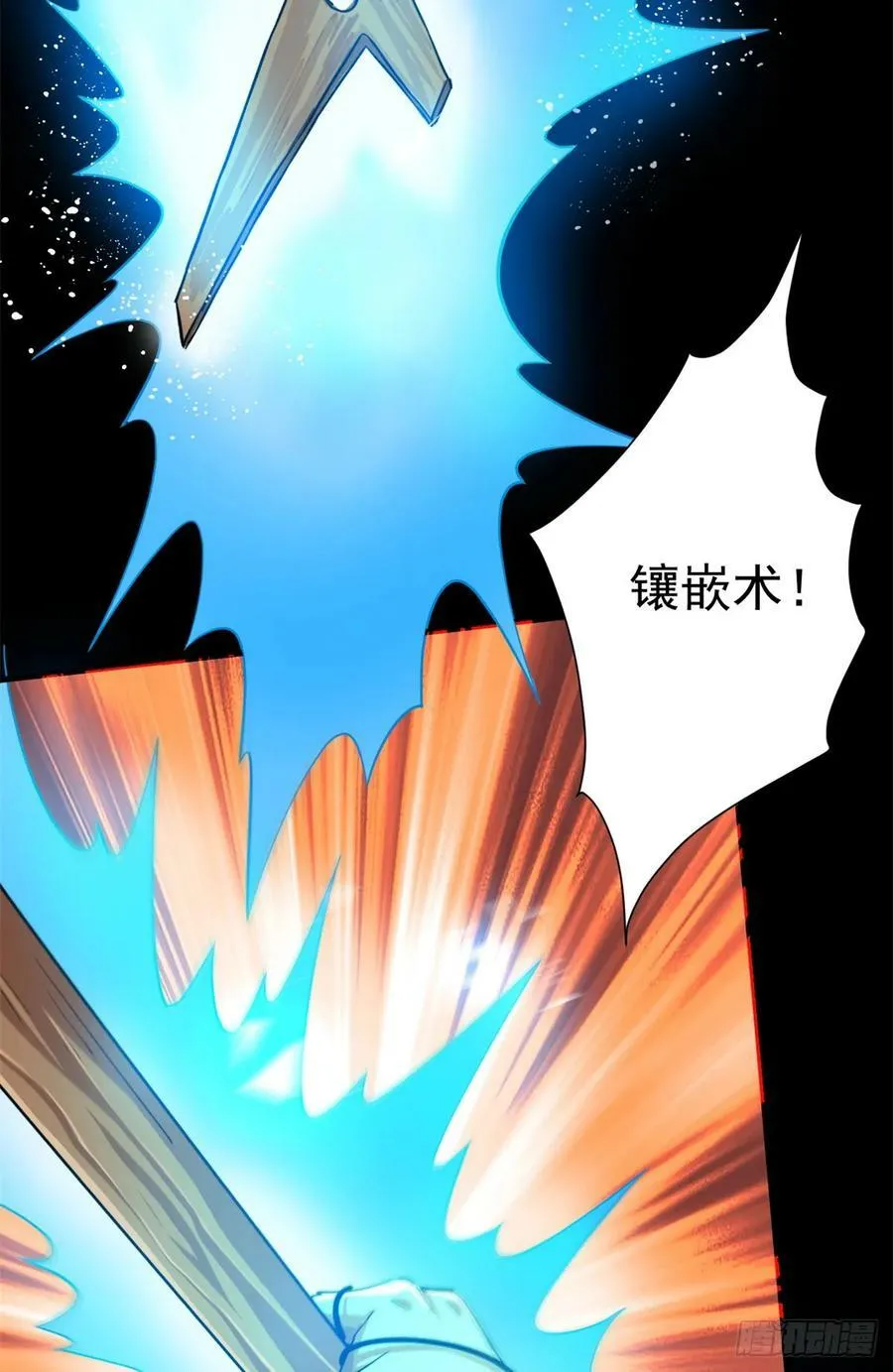 133 水瓶之护 第6页