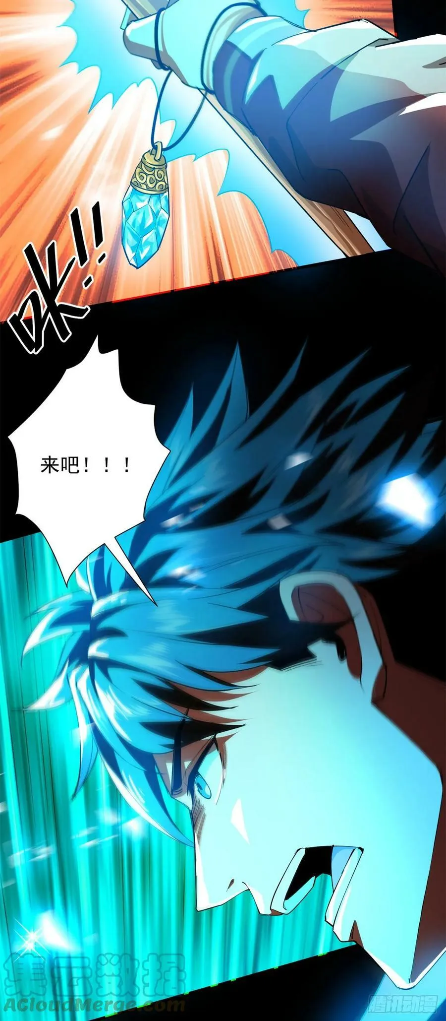 133 水瓶之护 第7页