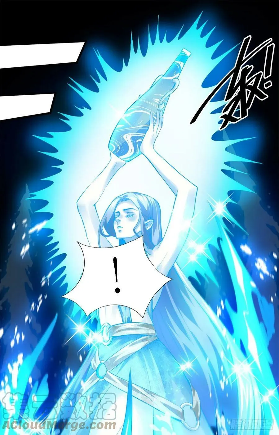 133 水瓶之护 第10页
