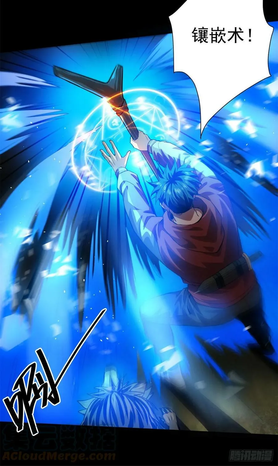 133 水瓶之护 第16页