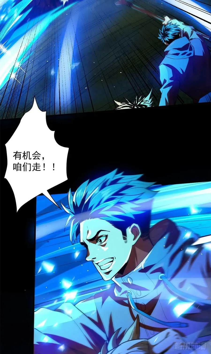 133 水瓶之护 第21页