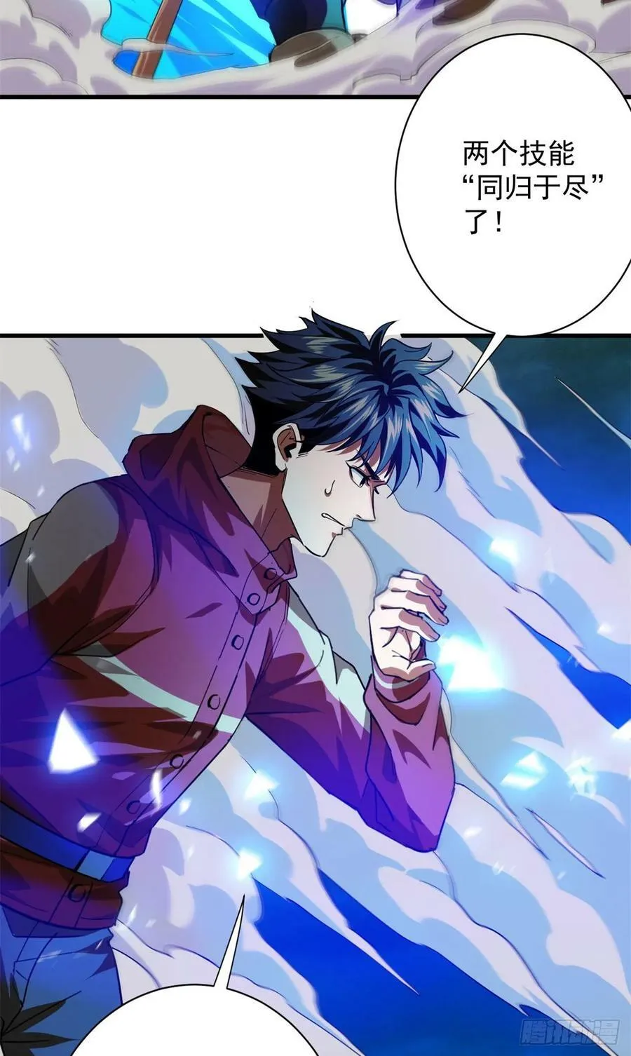 133 水瓶之护 第26页