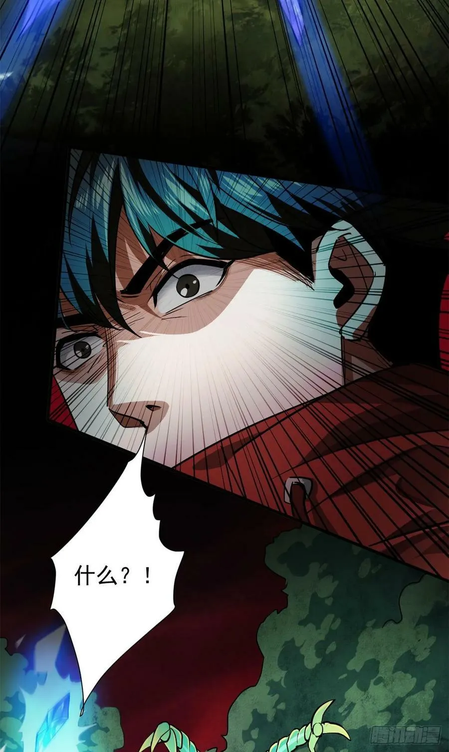 133 水瓶之护 第29页