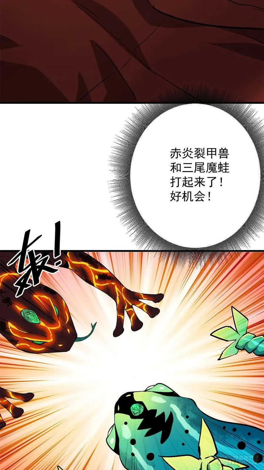 133 水瓶之护 第39页