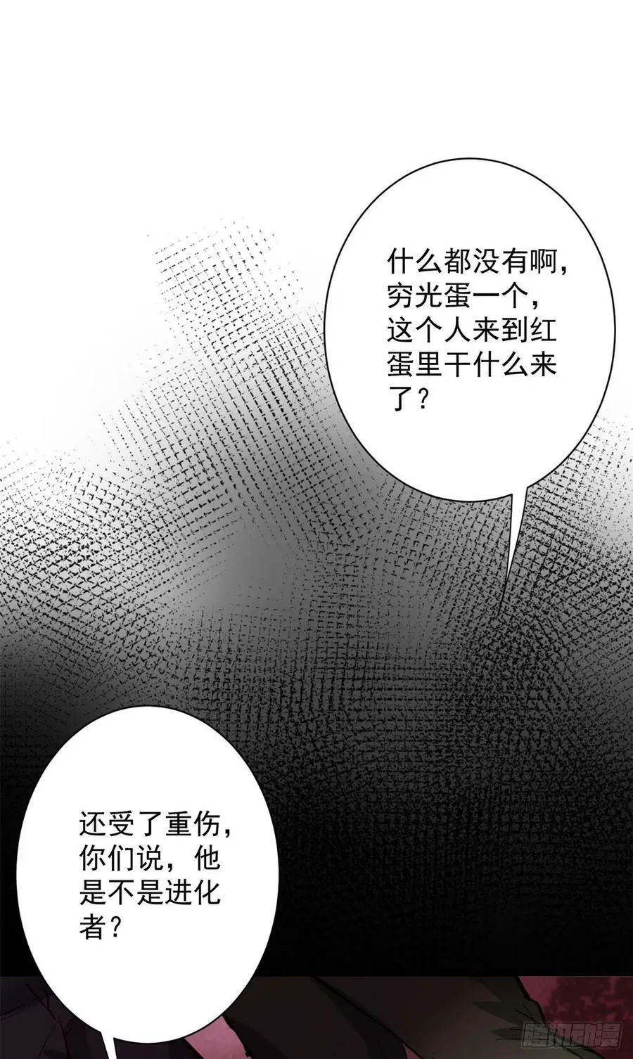 133 水瓶之护 第48页