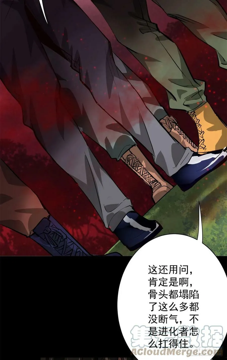 133 水瓶之护 第49页