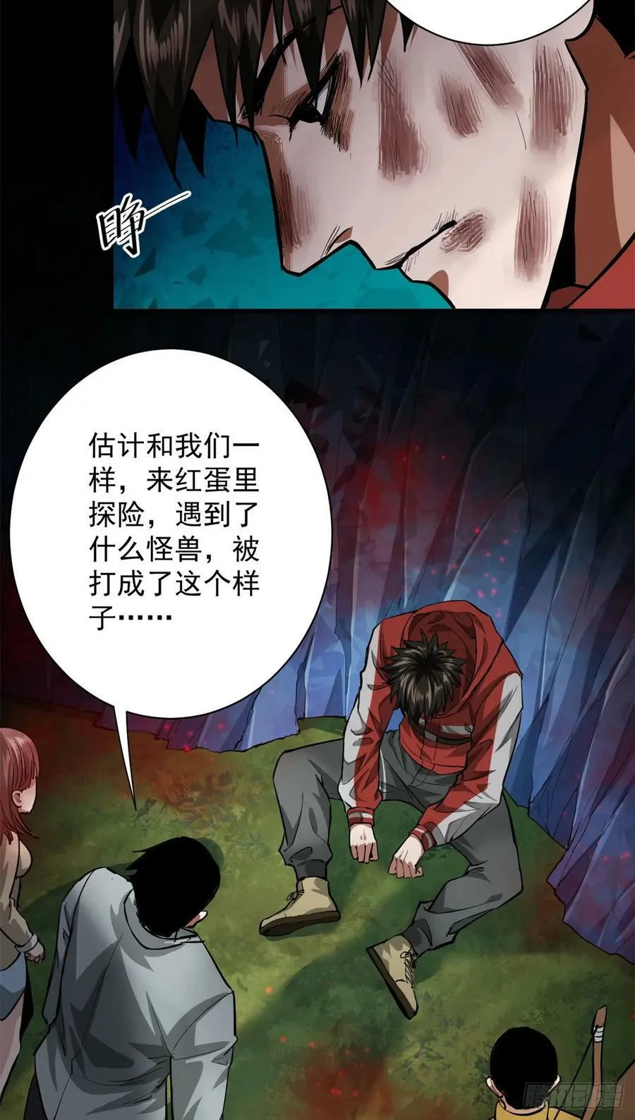 133 水瓶之护 第50页
