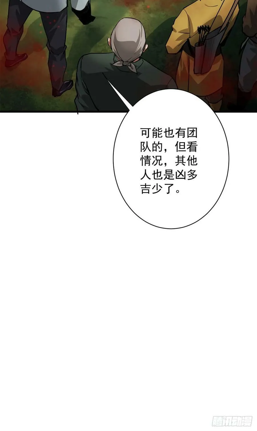 133 水瓶之护 第51页