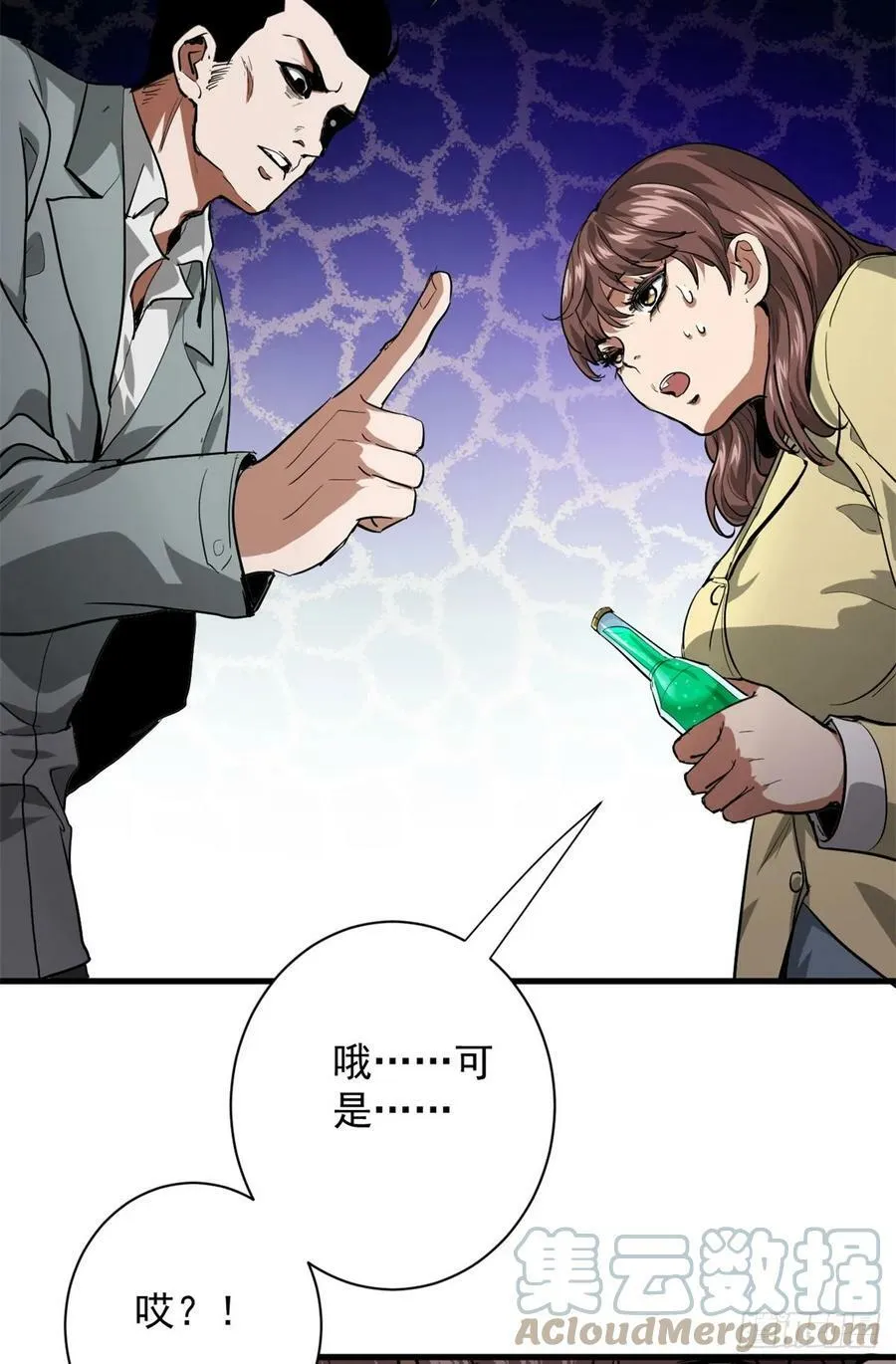 133 水瓶之护 第55页