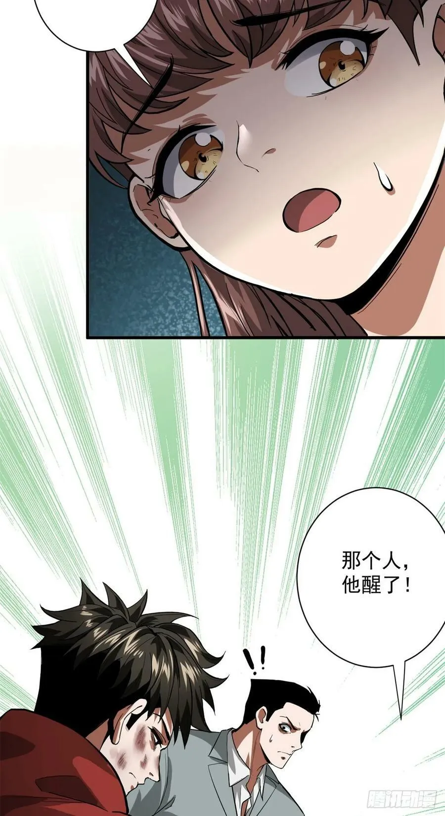 133 水瓶之护 第56页