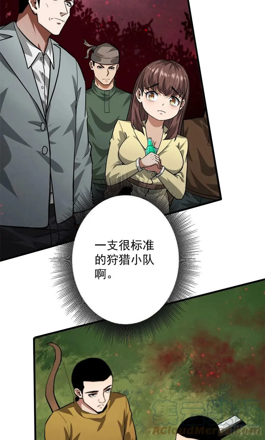 134 炼金术师 第4页