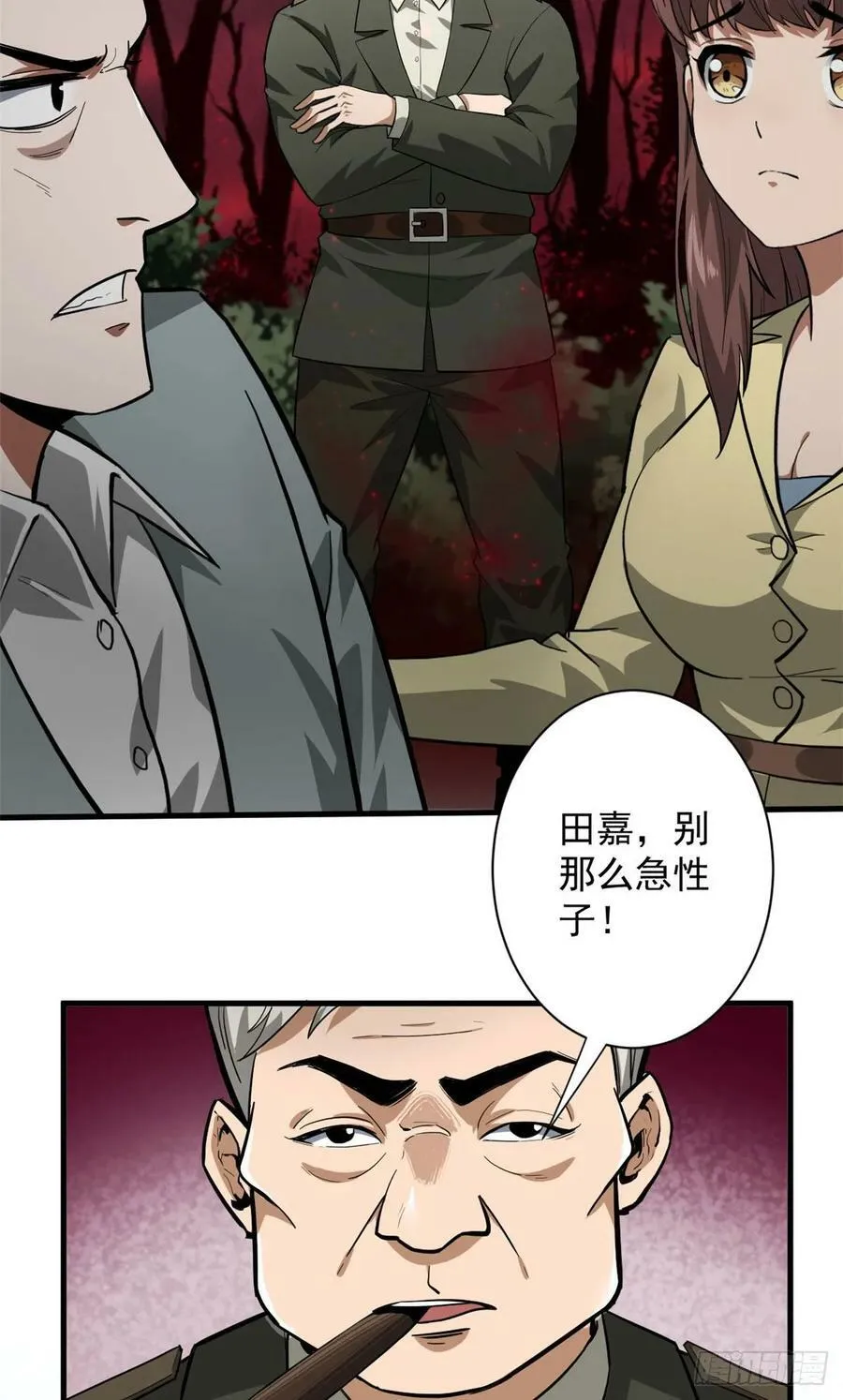 134 炼金术师 第6页