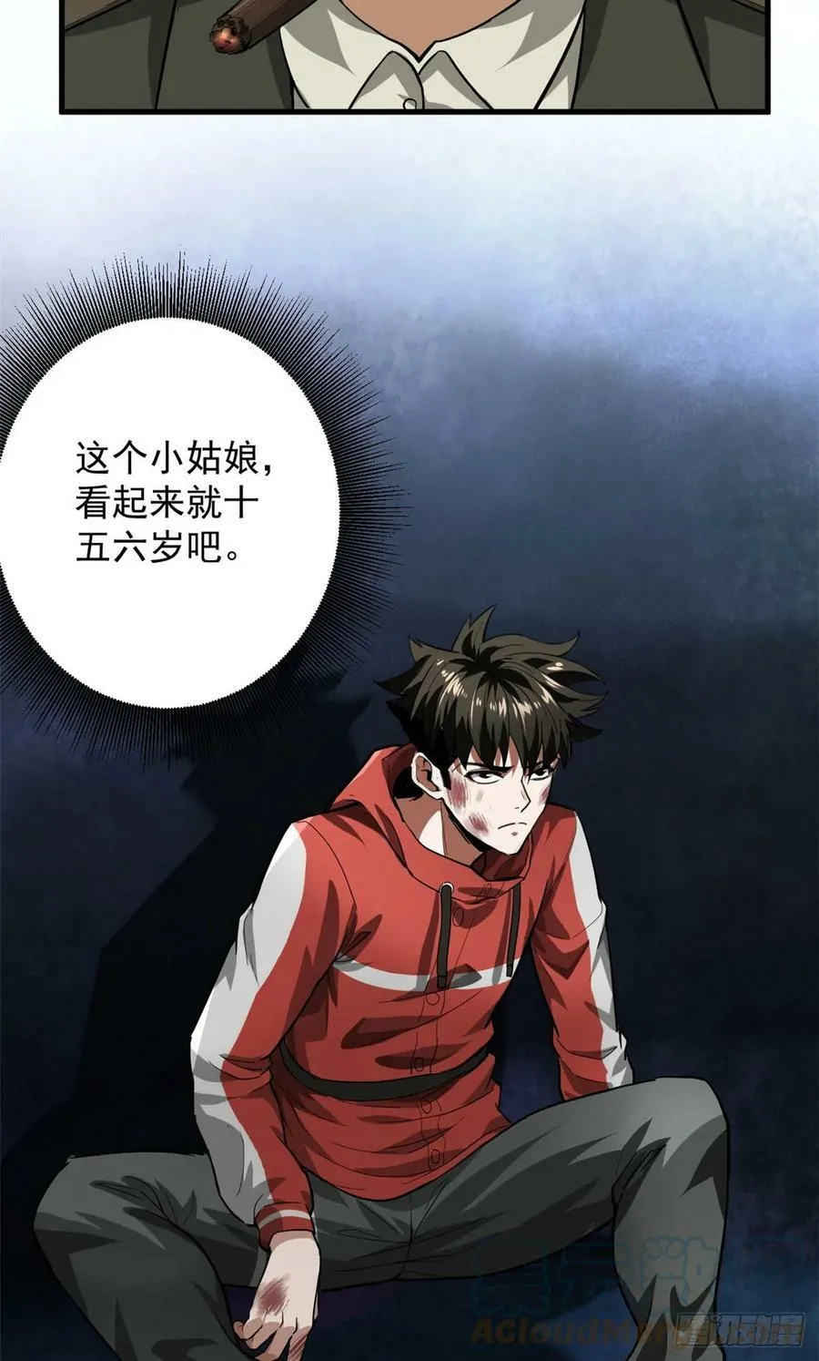 134 炼金术师 第7页