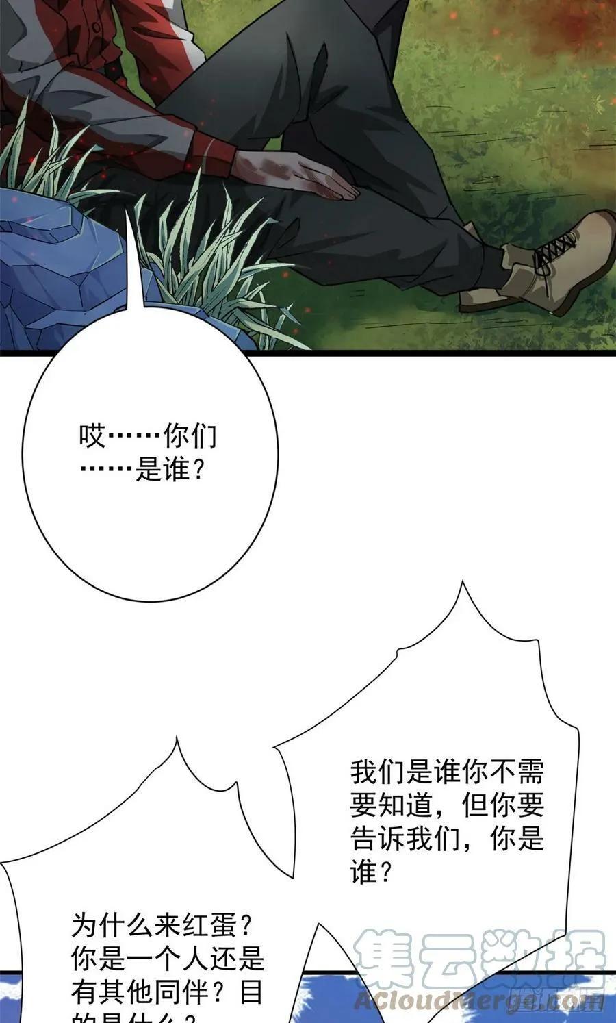 134 炼金术师 第13页