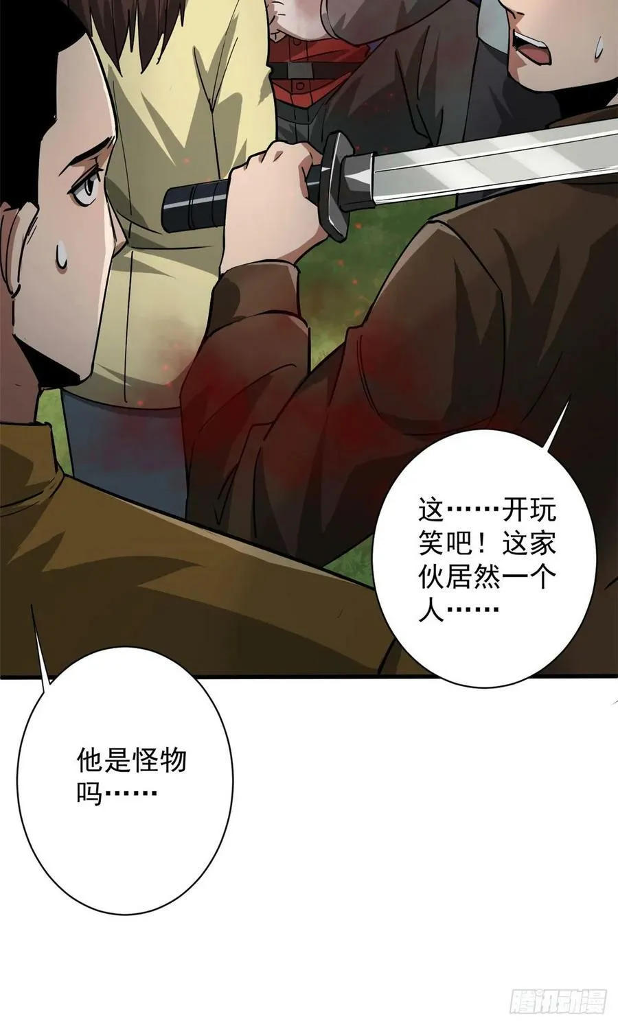 134 炼金术师 第17页