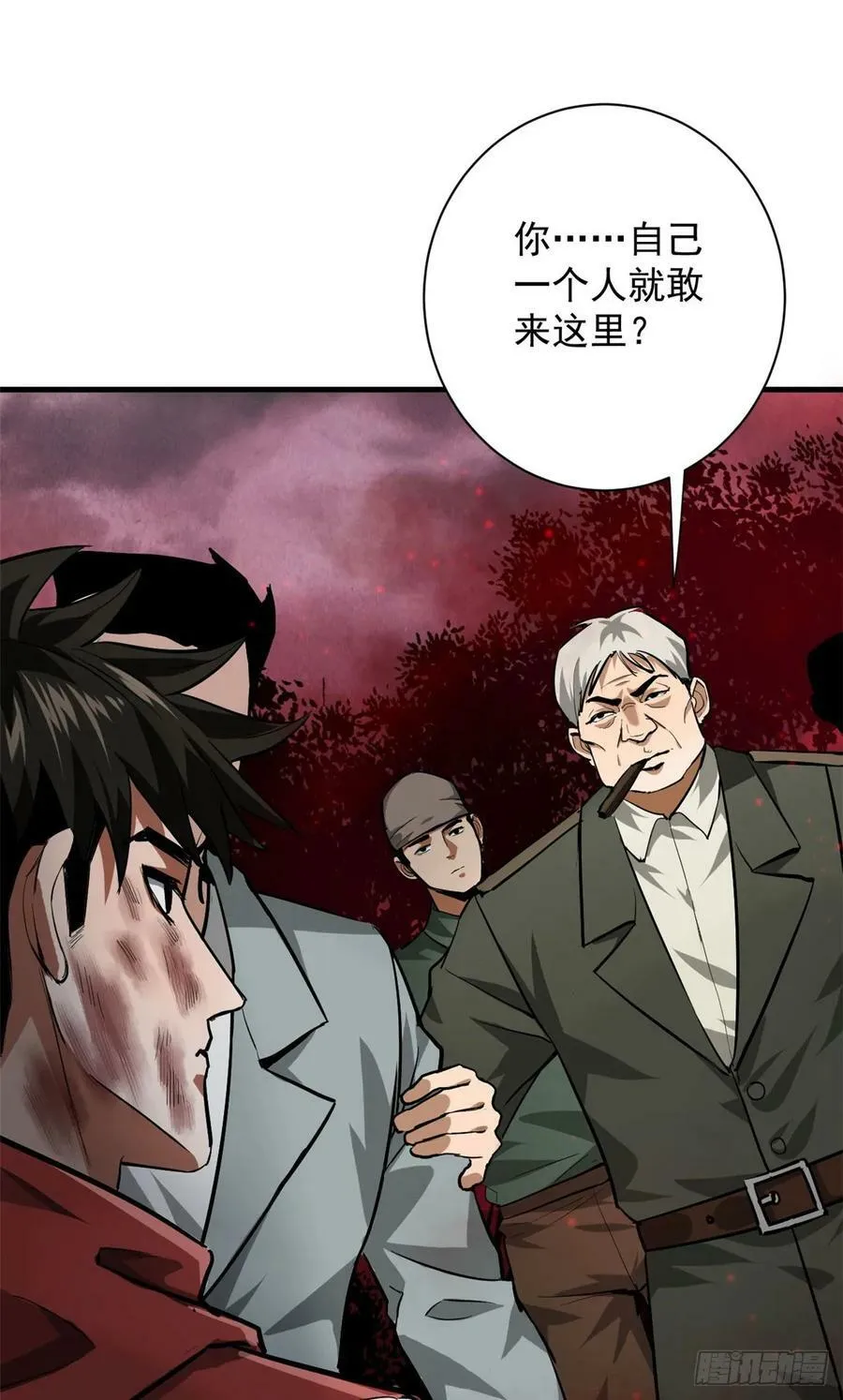 134 炼金术师 第18页
