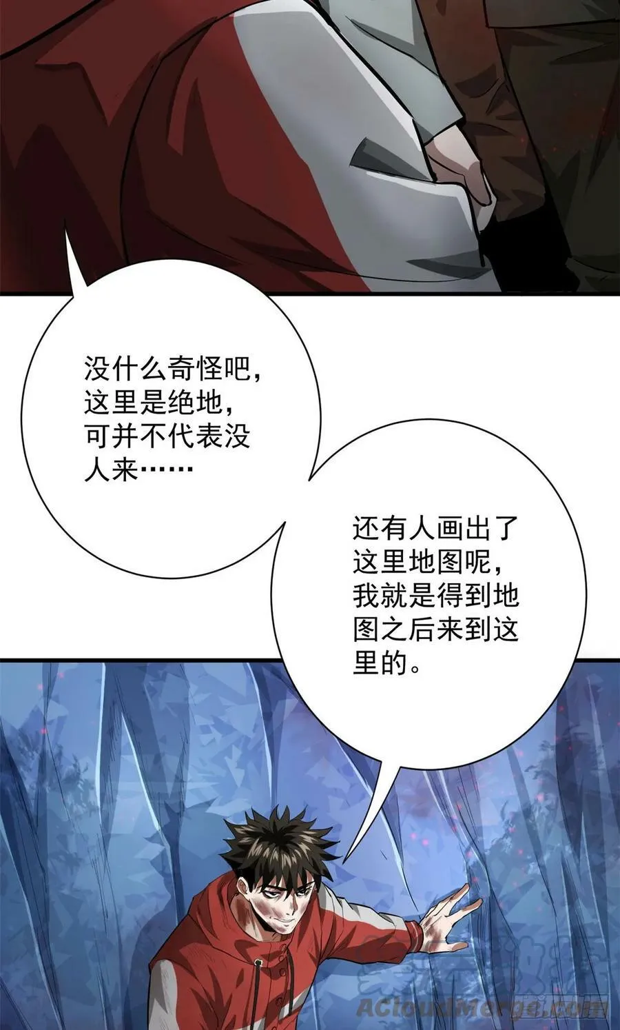 134 炼金术师 第19页