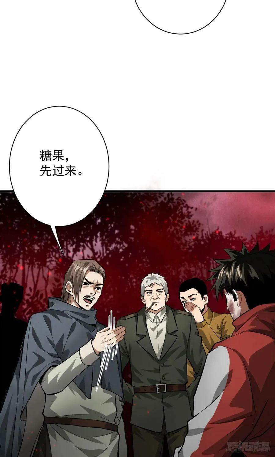 134 炼金术师 第23页