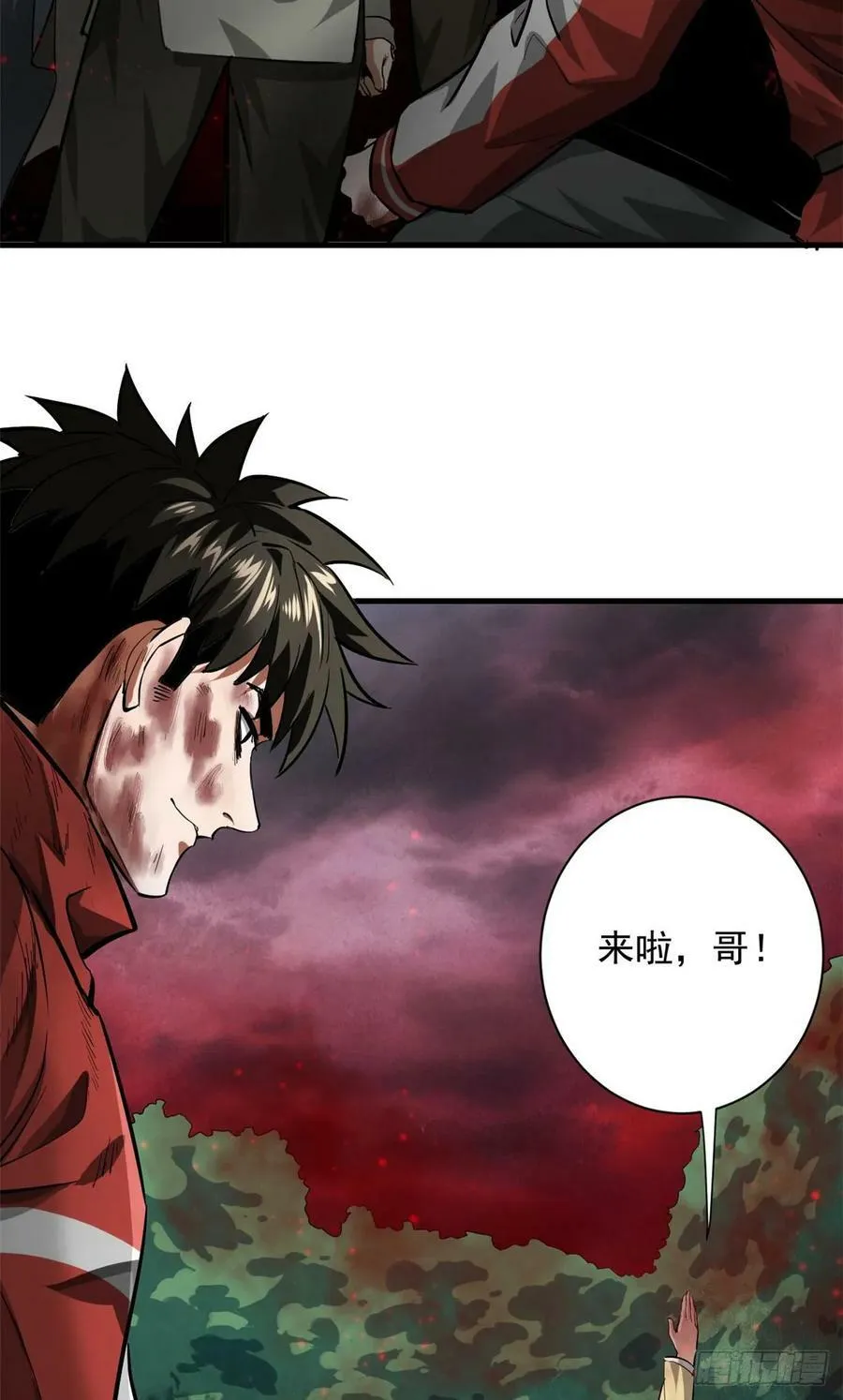 134 炼金术师 第24页