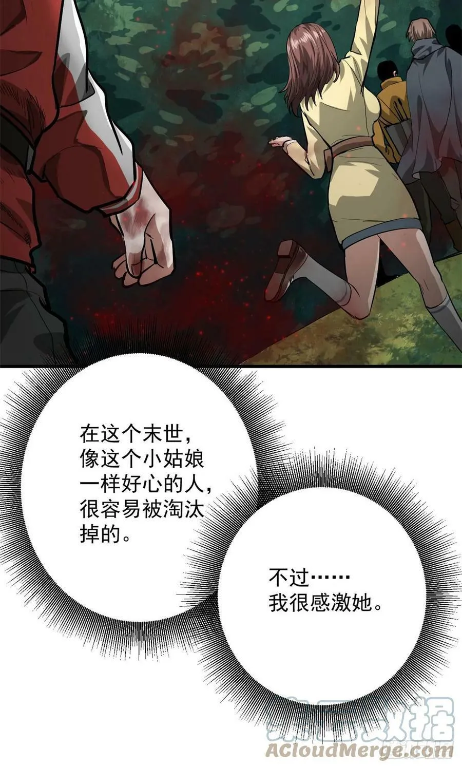 134 炼金术师 第25页