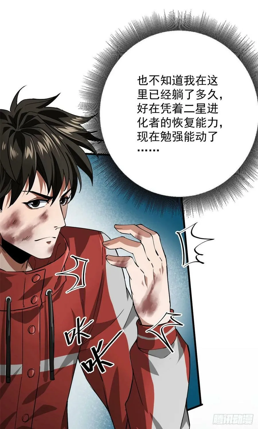 134 炼金术师 第26页
