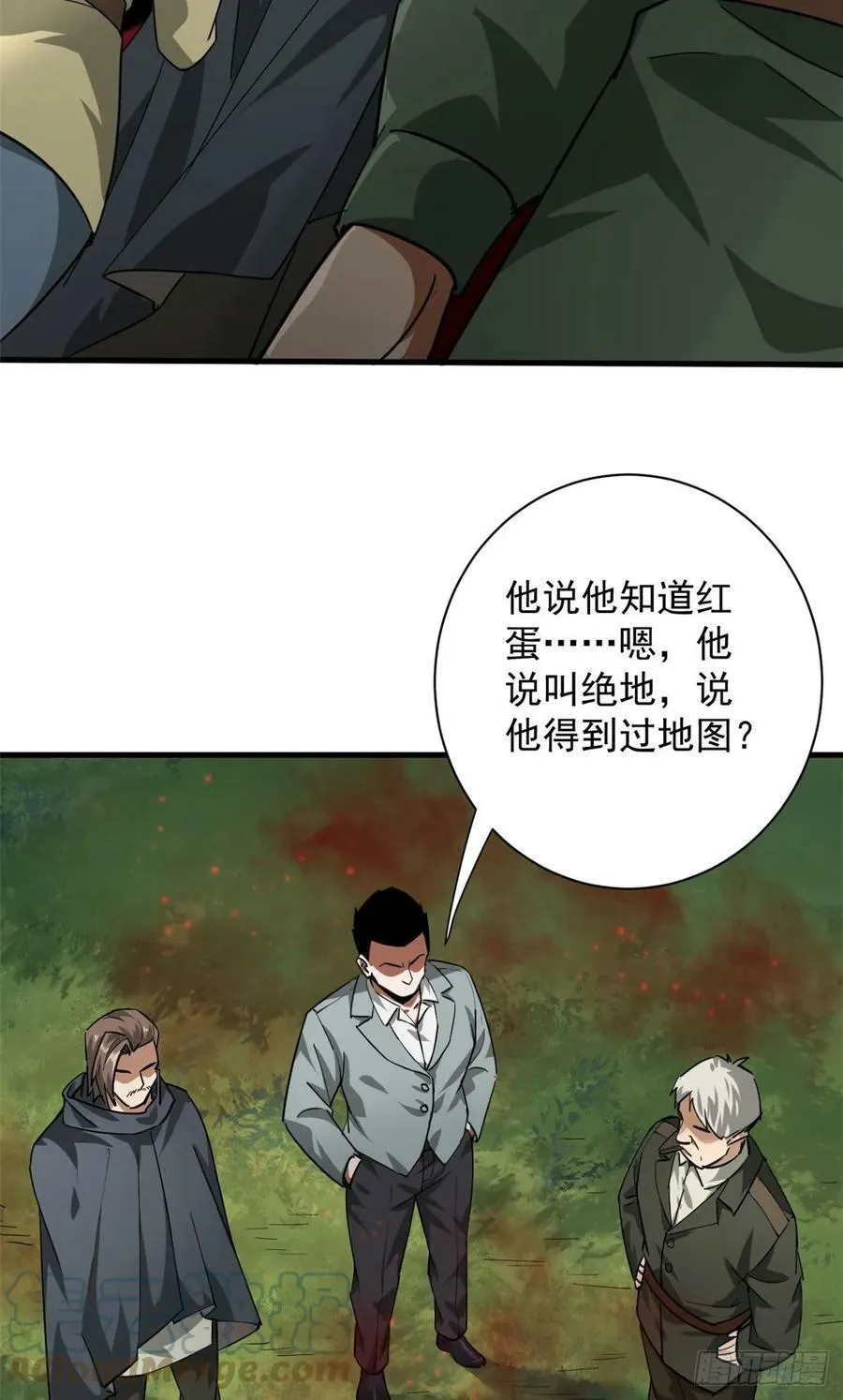 134 炼金术师 第28页