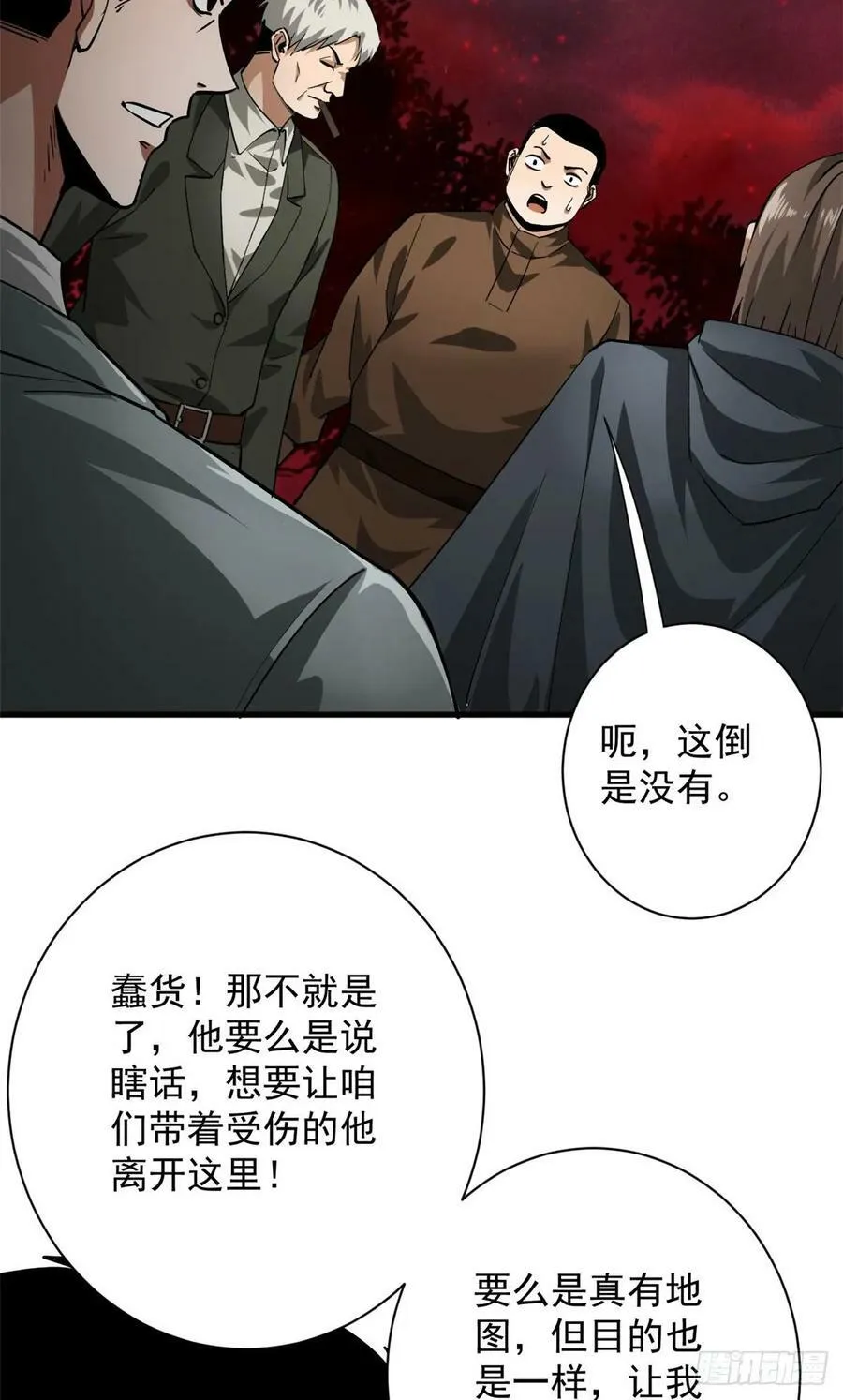 134 炼金术师 第30页