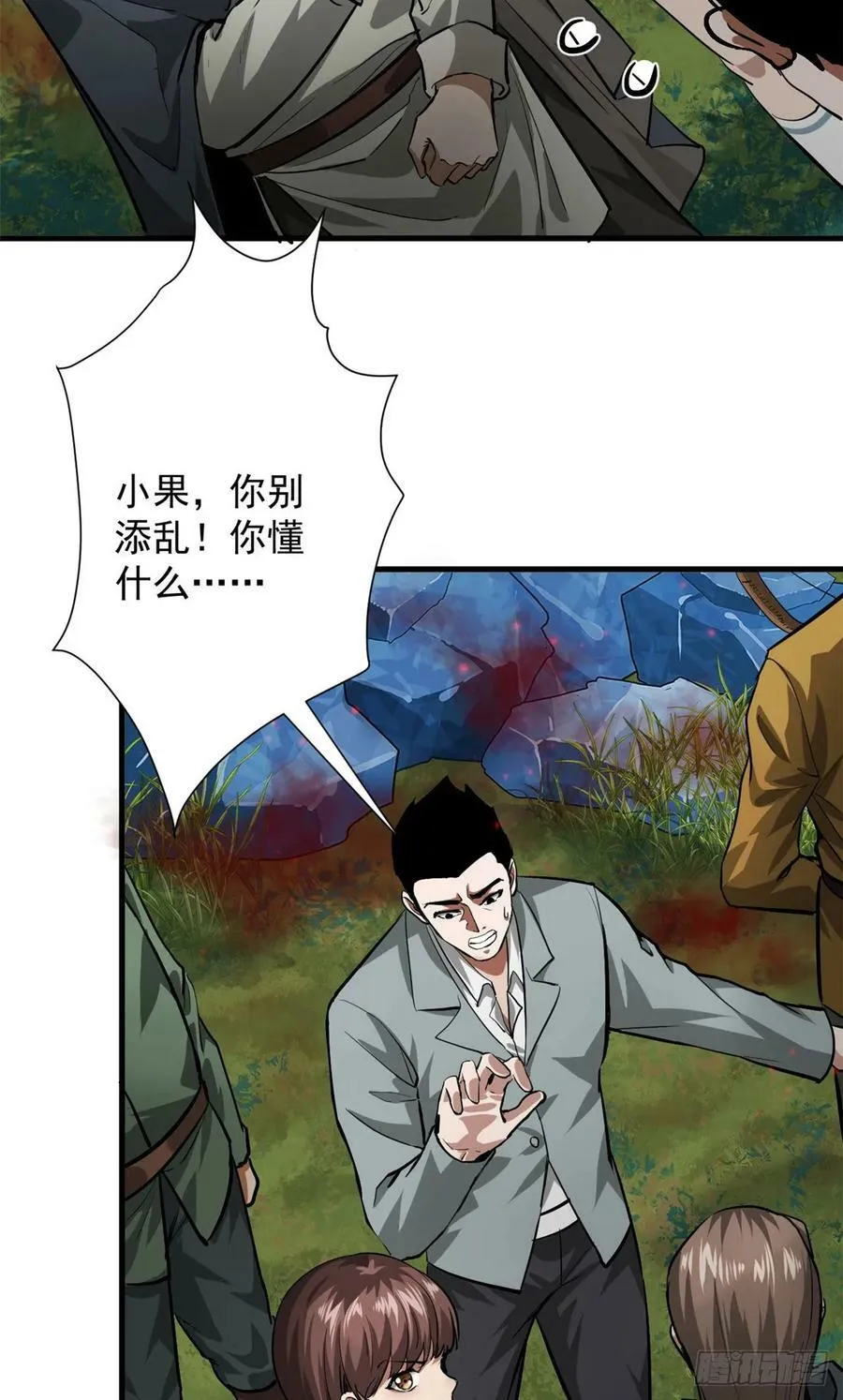 134 炼金术师 第35页
