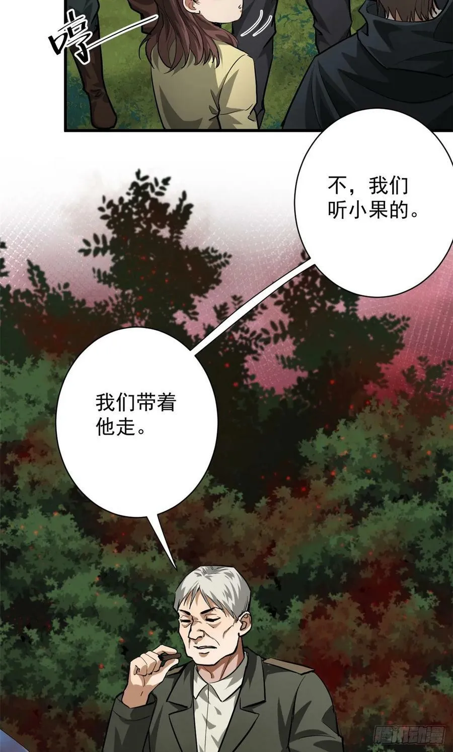 134 炼金术师 第36页