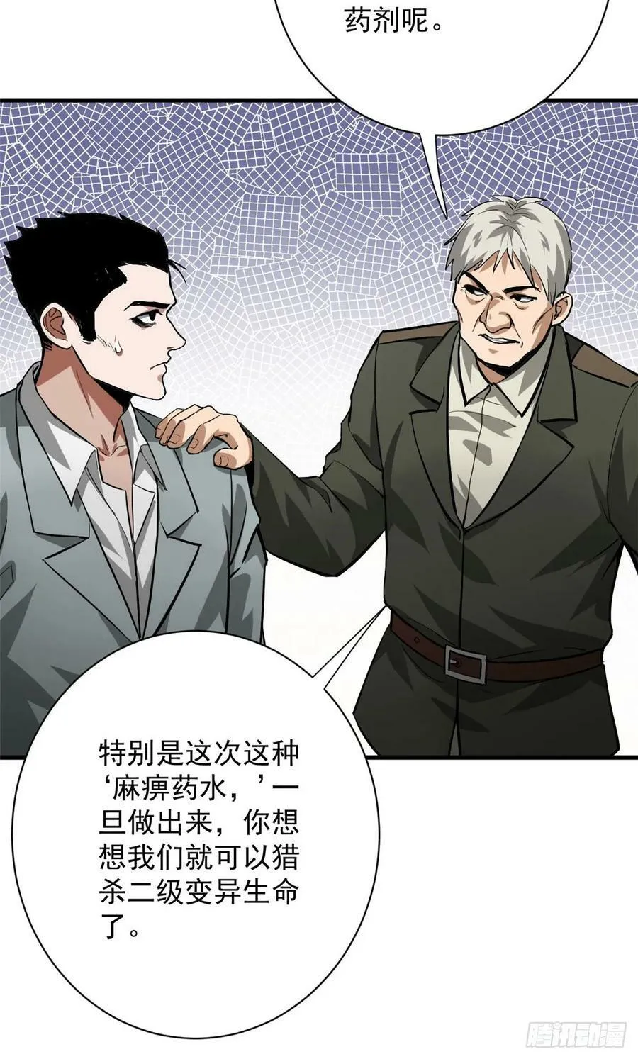 134 炼金术师 第41页