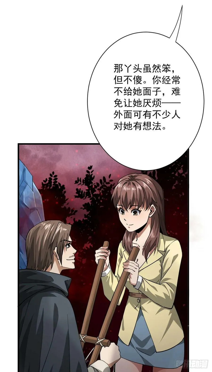 134 炼金术师 第42页