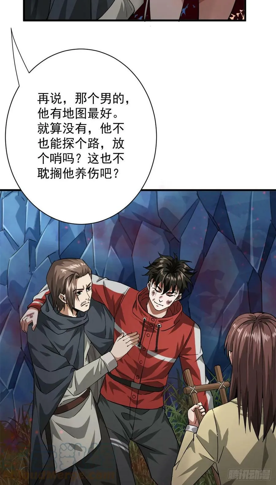 134 炼金术师 第43页