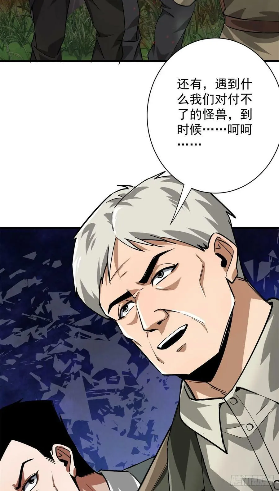 134 炼金术师 第44页