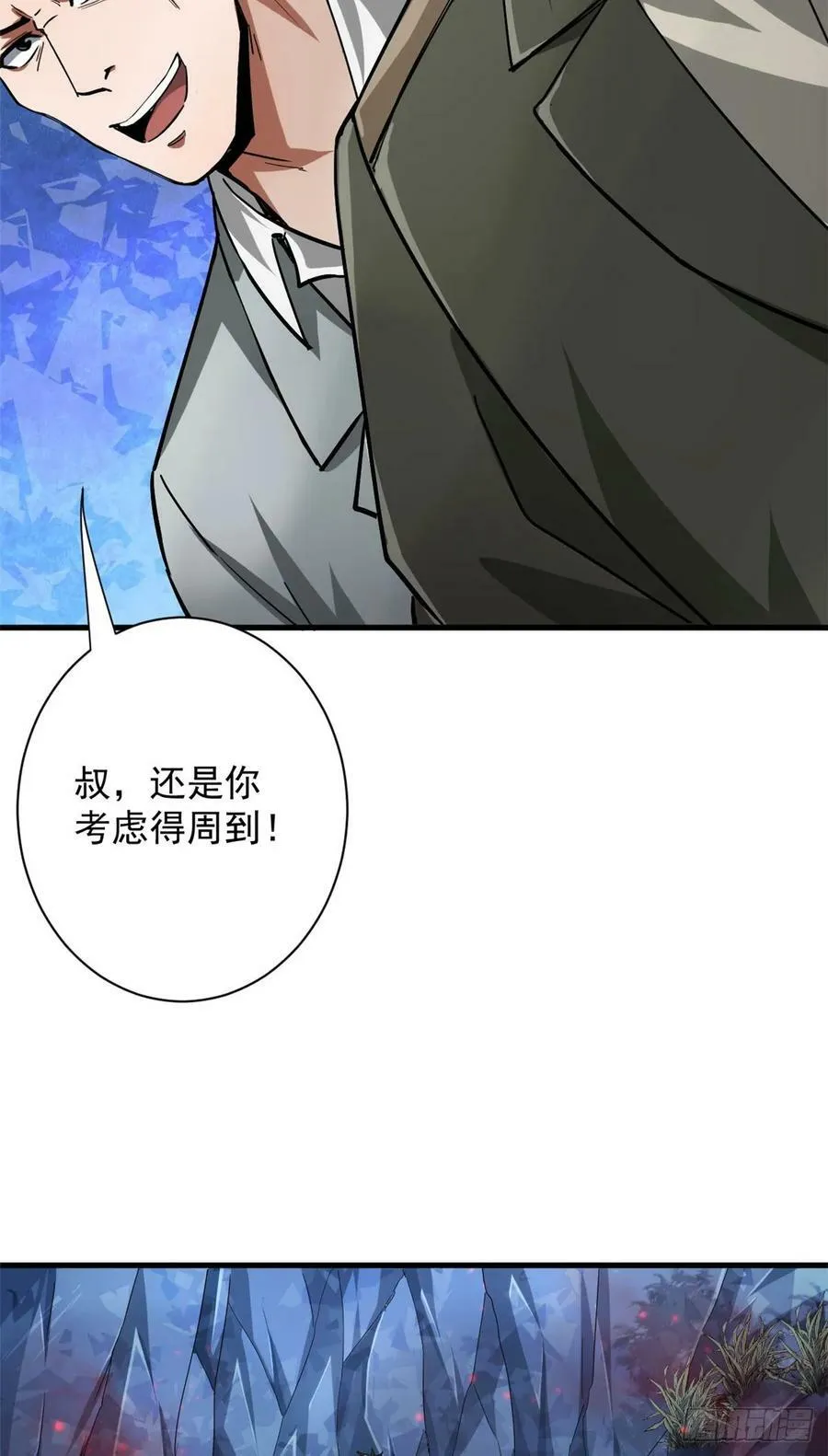 134 炼金术师 第45页