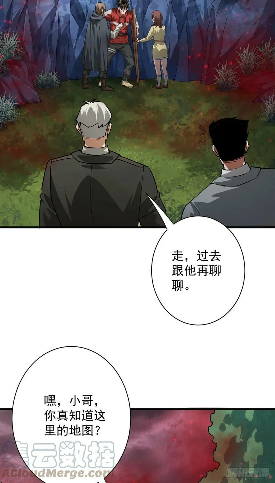 134 炼金术师 第46页
