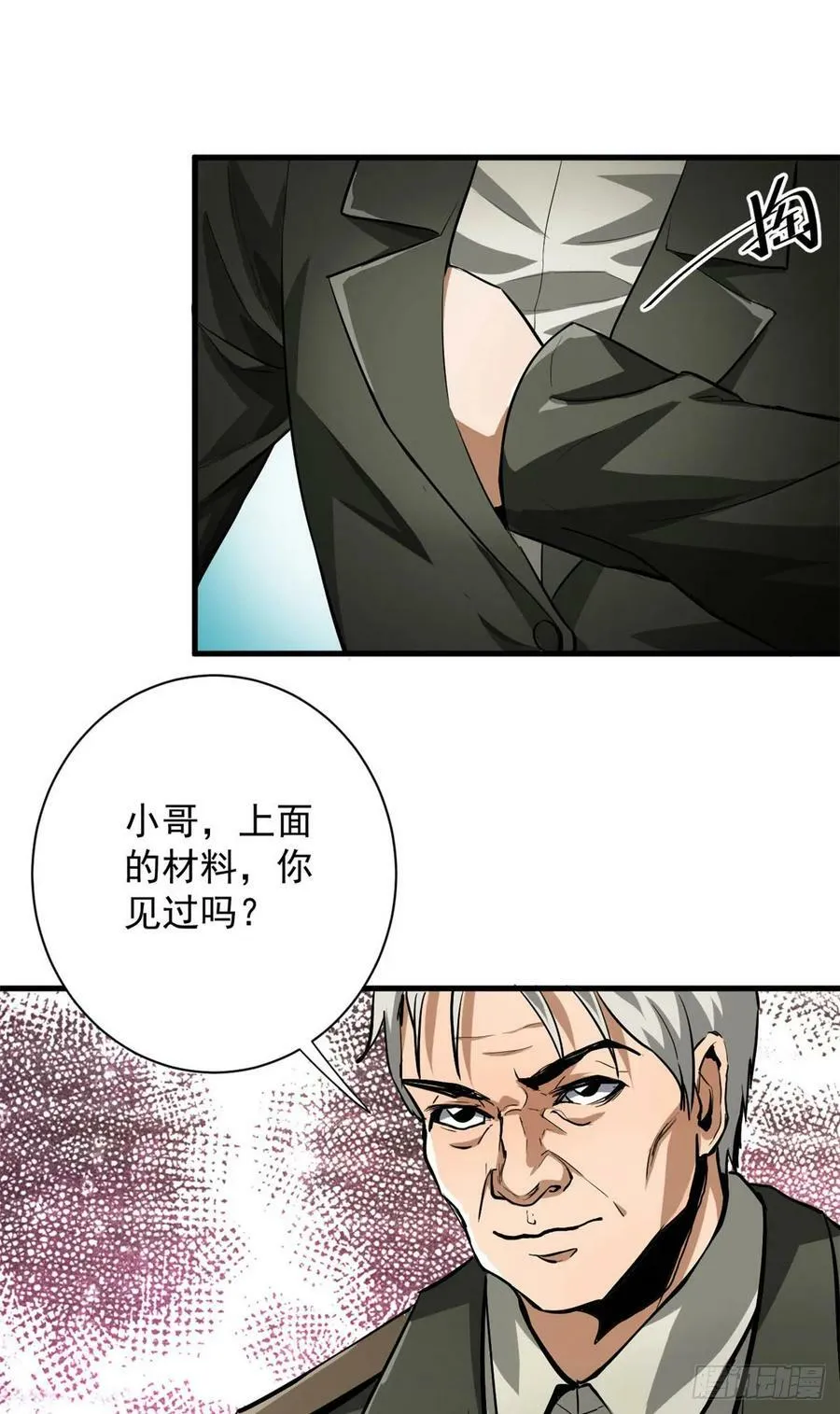 134 炼金术师 第50页