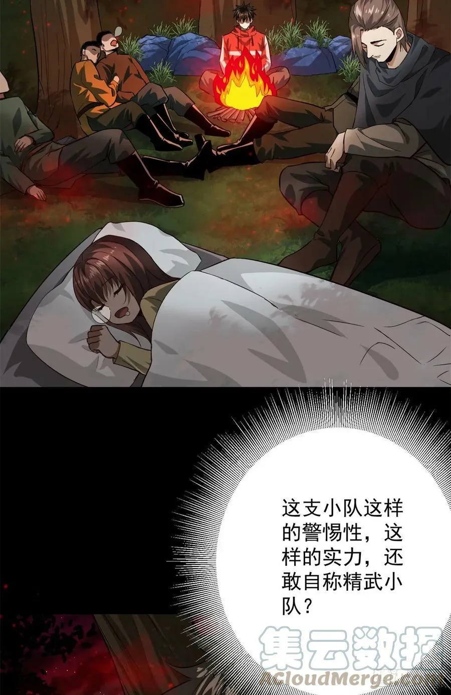 135 你们想要？ 第4页