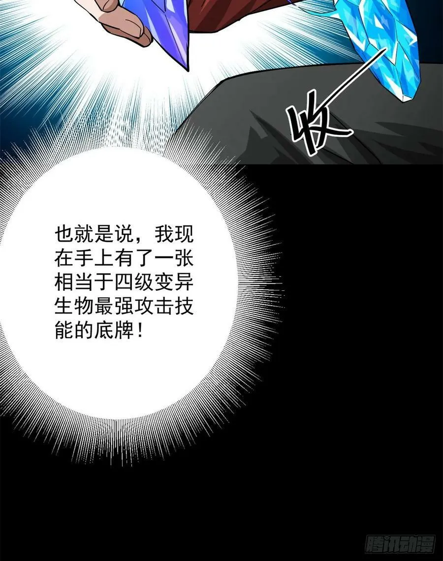 135 你们想要？ 第12页