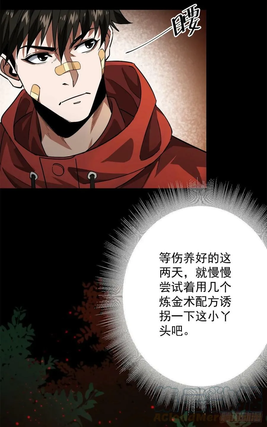 135 你们想要？ 第13页