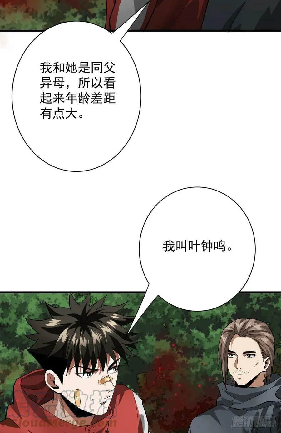 135 你们想要？ 第19页