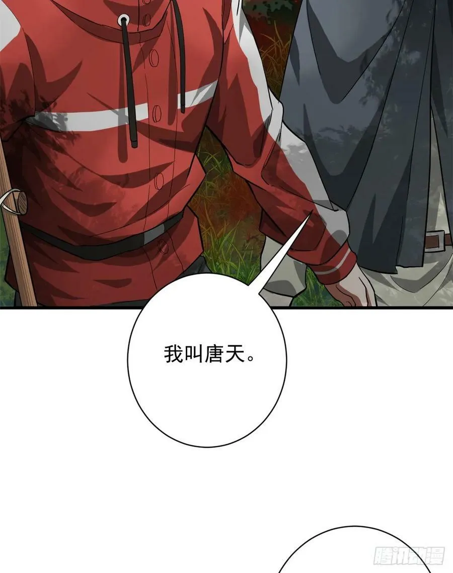 135 你们想要？ 第20页