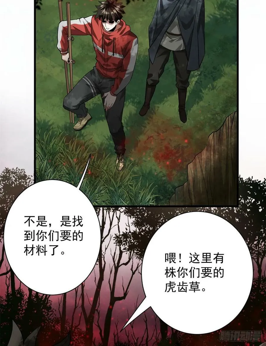 135 你们想要？ 第24页