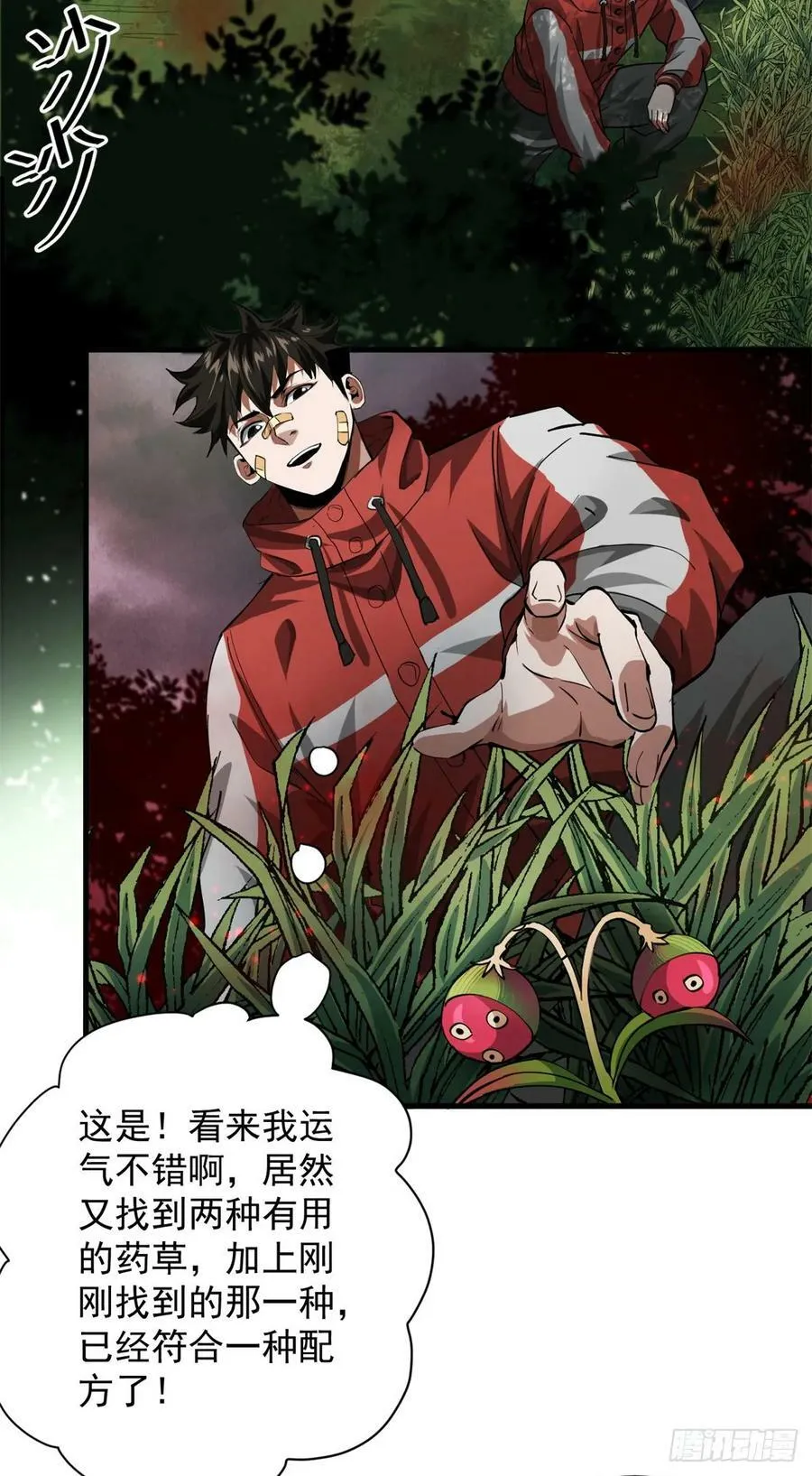 135 你们想要？ 第30页