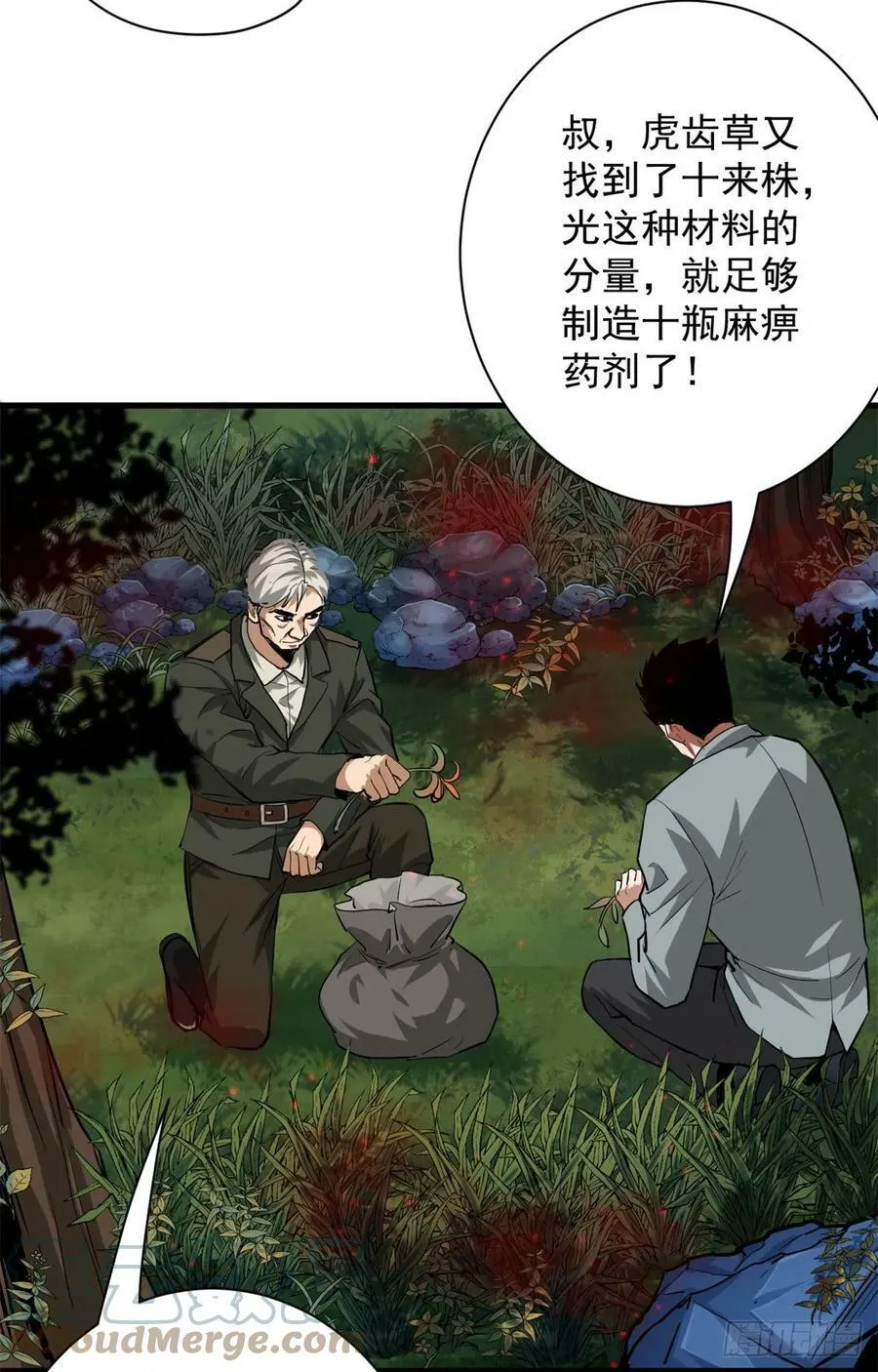 135 你们想要？ 第31页