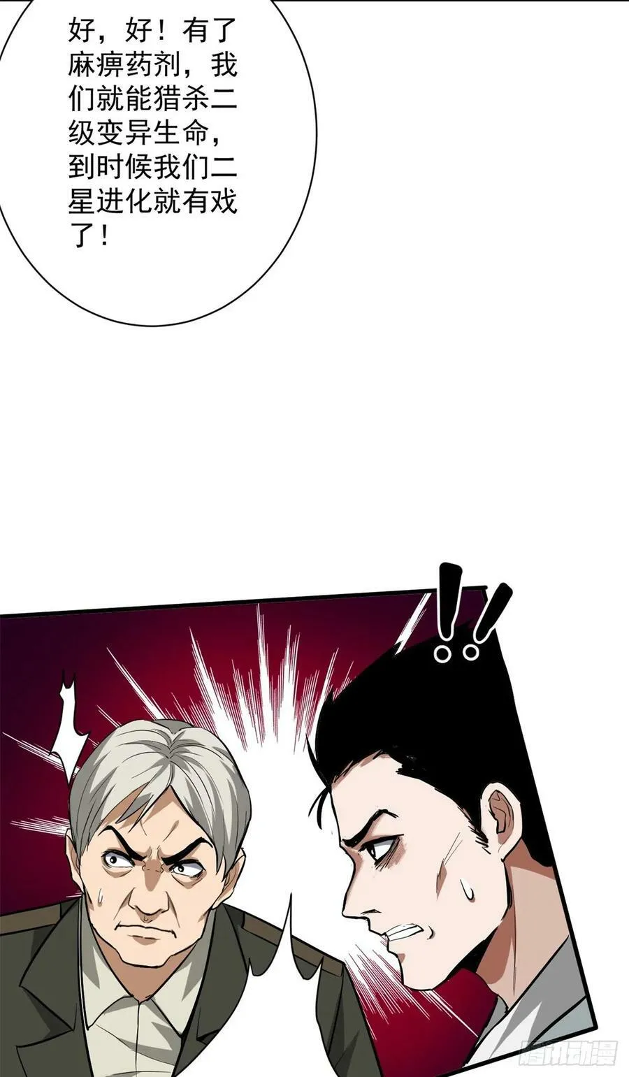 135 你们想要？ 第32页