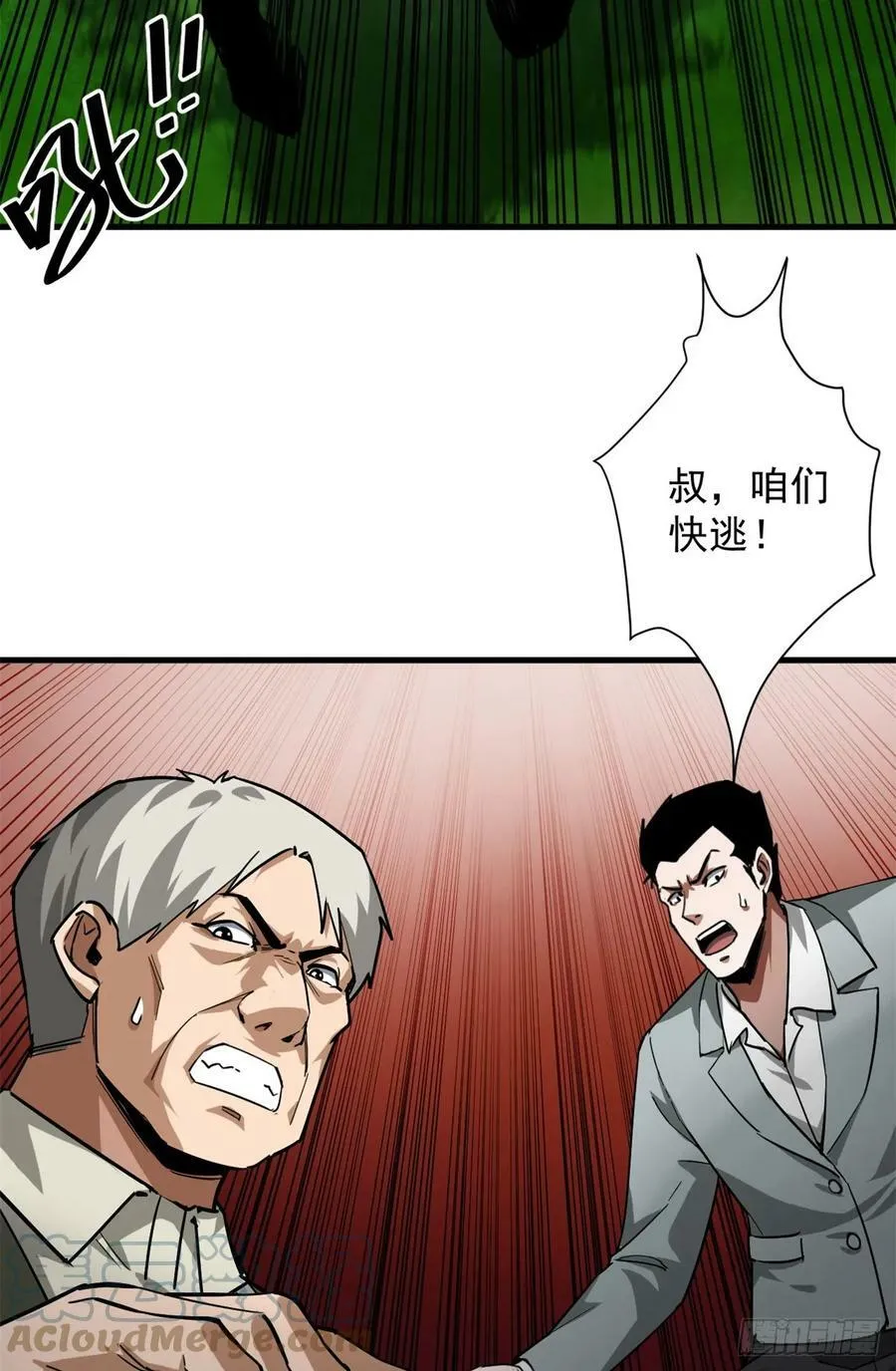 135 你们想要？ 第37页